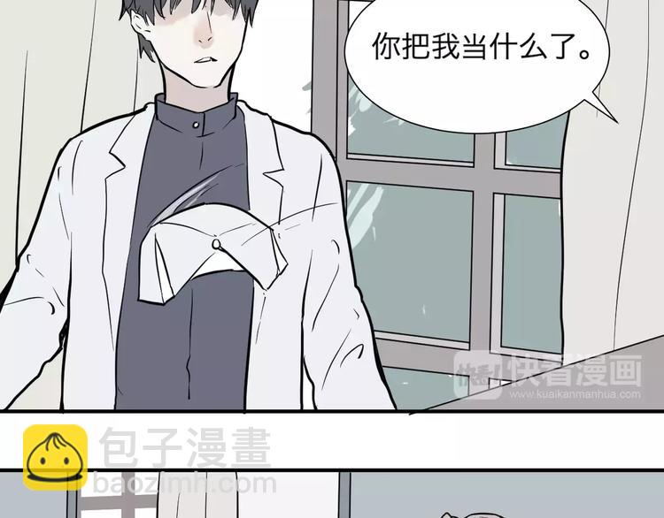 《百怪夜谭》第29话 阿薰（四） 第9页