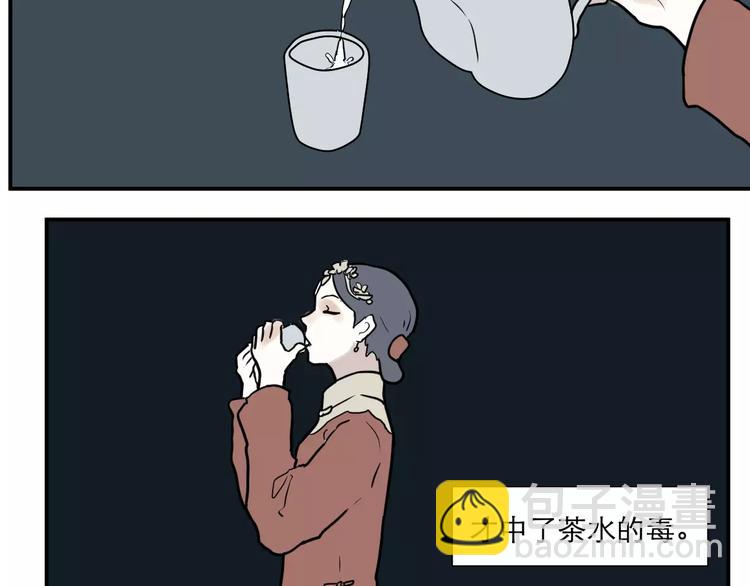 《百怪夜谭》第35话 红杏杀手（二） 第14页