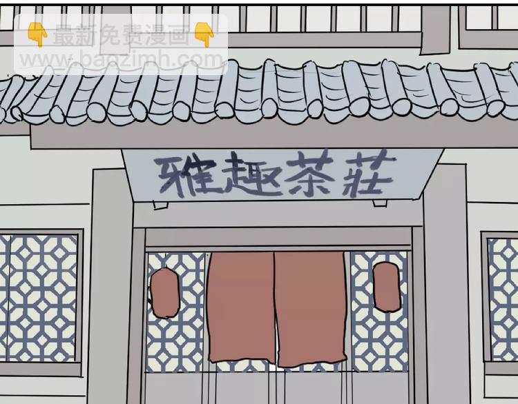 《百怪夜谭》第35话 红杏杀手（二） 第20页