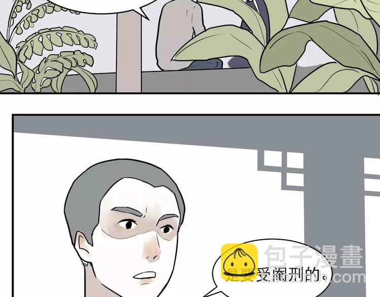 《百怪夜谭》第35话 红杏杀手（二） 第26页