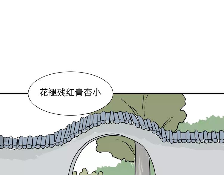 《百怪夜谭》第35话 红杏杀手（二） 第30页