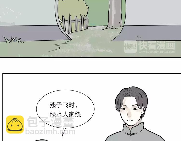 《百怪夜谭》第35话 红杏杀手（二） 第31页