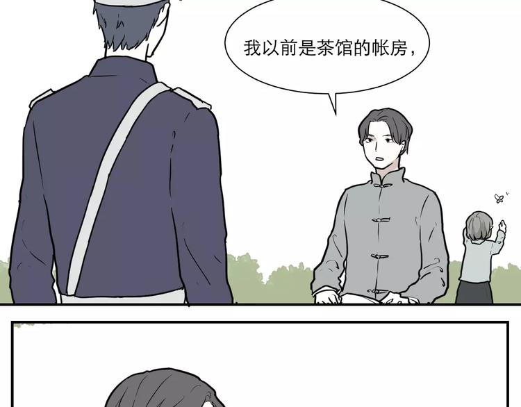 《百怪夜谭》第35话 红杏杀手（二） 第34页