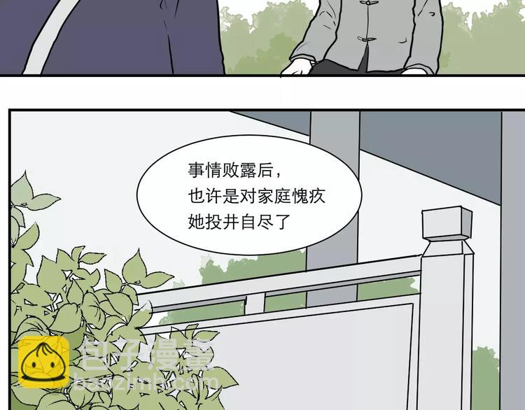 《百怪夜谭》第35话 红杏杀手（二） 第39页