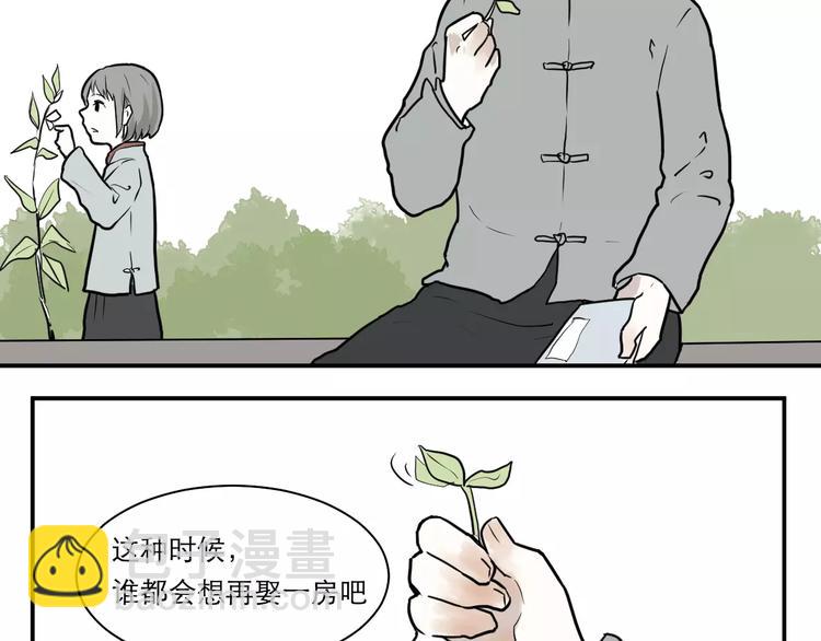 《百怪夜谭》第35话 红杏杀手（二） 第42页
