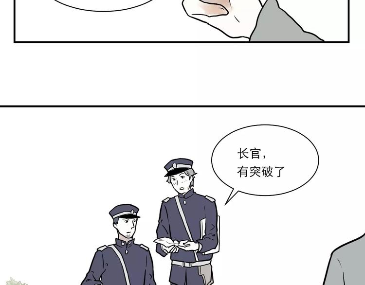 《百怪夜谭》第35话 红杏杀手（二） 第43页