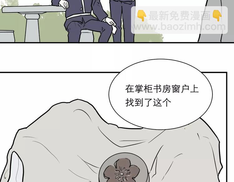 《百怪夜谭》第35话 红杏杀手（二） 第44页