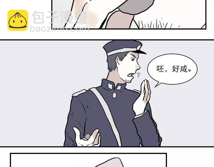 《百怪夜谭》第35话 红杏杀手（二） 第9页