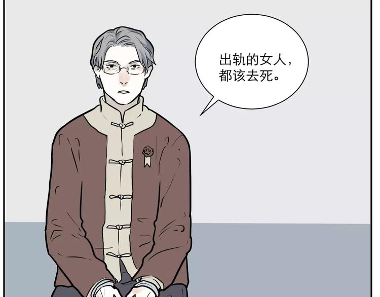 《百怪夜谭》第36话 红杏杀手3 第10页