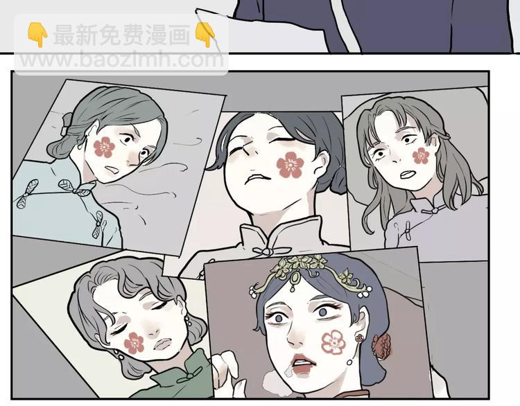 《百怪夜谭》第36话 红杏杀手3 第12页