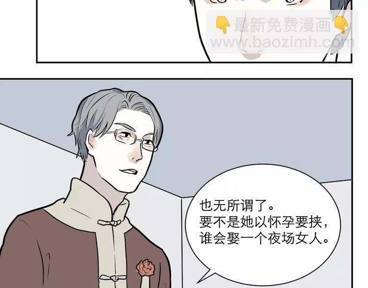 《百怪夜谭》第36话 红杏杀手3 第14页