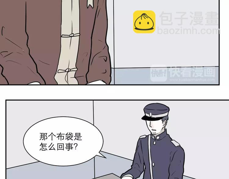《百怪夜谭》第36话 红杏杀手3 第15页
