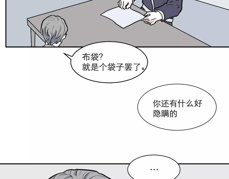 《百怪夜谭》第36话 红杏杀手3 第16页