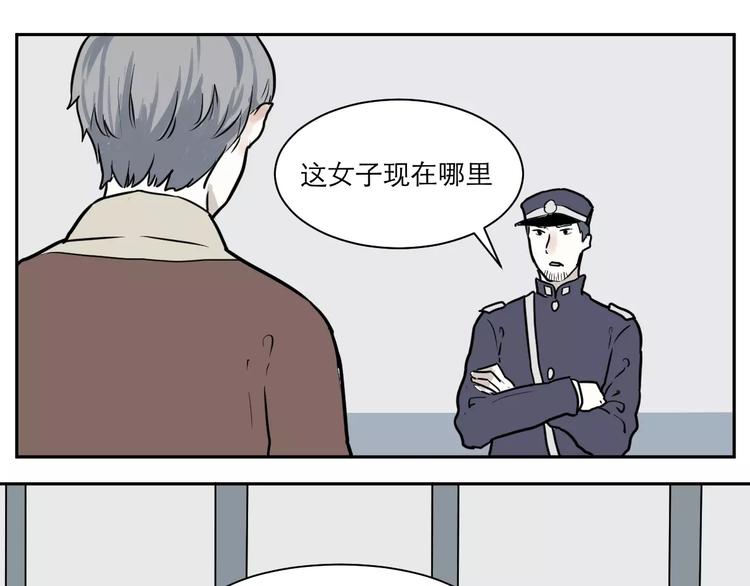 《百怪夜谭》第36话 红杏杀手3 第19页