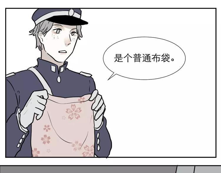 《百怪夜谭》第36话 红杏杀手3 第1页