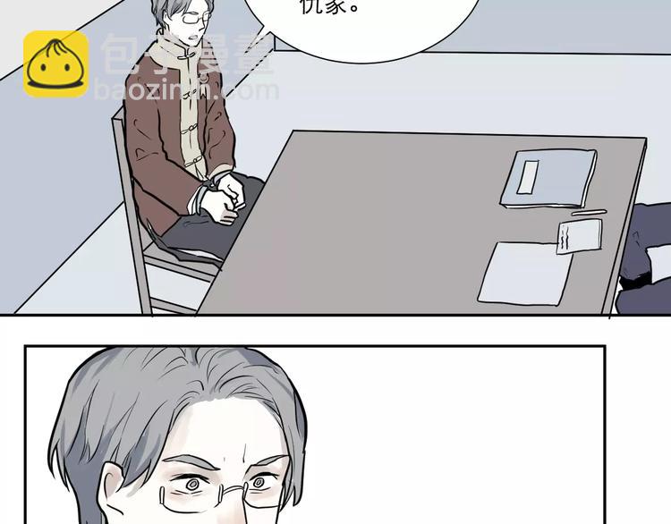 《百怪夜谭》第36话 红杏杀手3 第23页