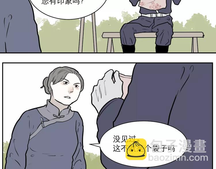 《百怪夜谭》第36话 红杏杀手3 第28页