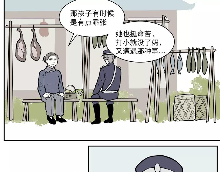 《百怪夜谭》第36话 红杏杀手3 第30页