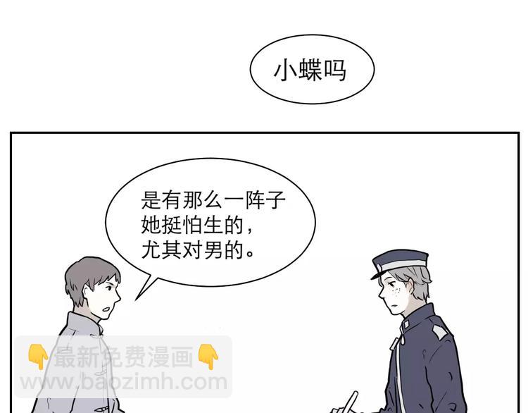 《百怪夜谭》第36话 红杏杀手3 第33页