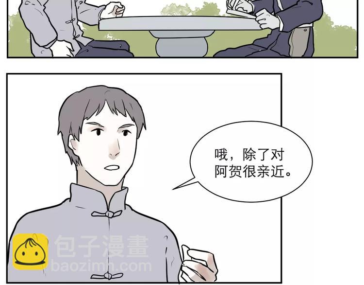 《百怪夜谭》第36话 红杏杀手3 第34页