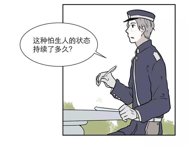 《百怪夜谭》第36话 红杏杀手3 第35页
