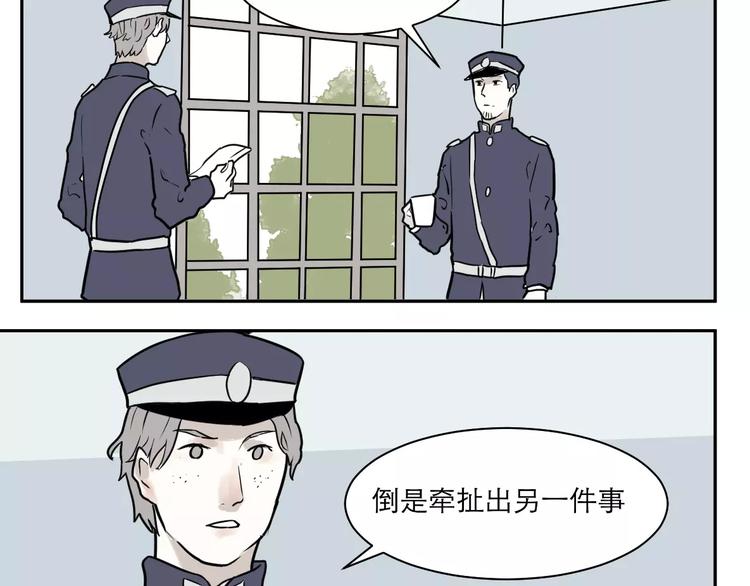 《百怪夜谭》第36话 红杏杀手3 第43页