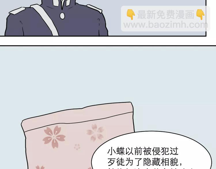 《百怪夜谭》第36话 红杏杀手3 第44页