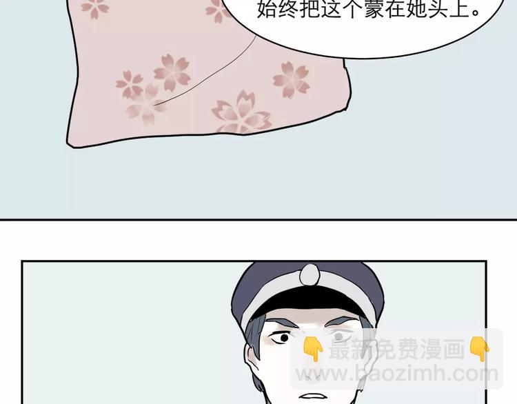 《百怪夜谭》第36话 红杏杀手3 第45页