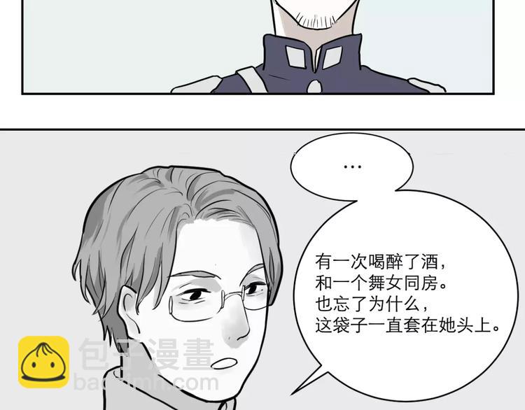 《百怪夜谭》第36话 红杏杀手3 第46页