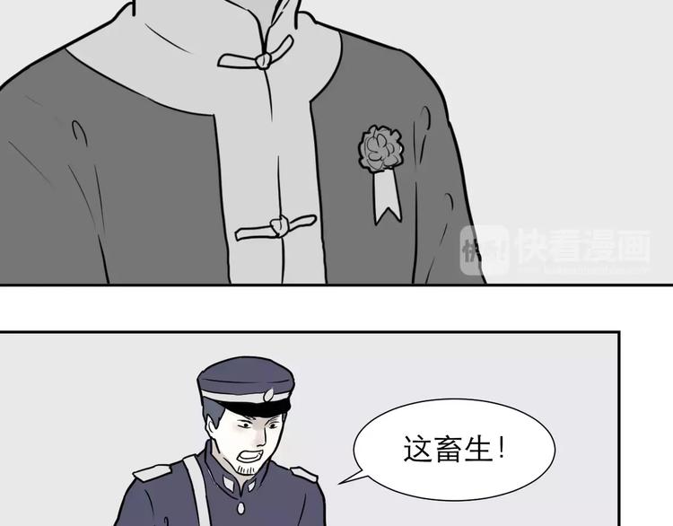 《百怪夜谭》第36话 红杏杀手3 第47页