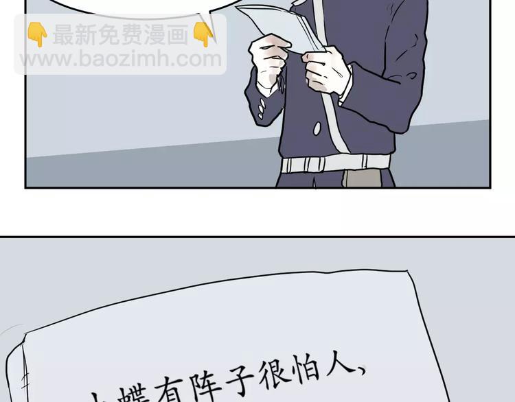 《百怪夜谭》第36话 红杏杀手3 第49页