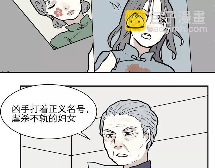 《百怪夜谭》第34话 红杏杀手（一） 第11页
