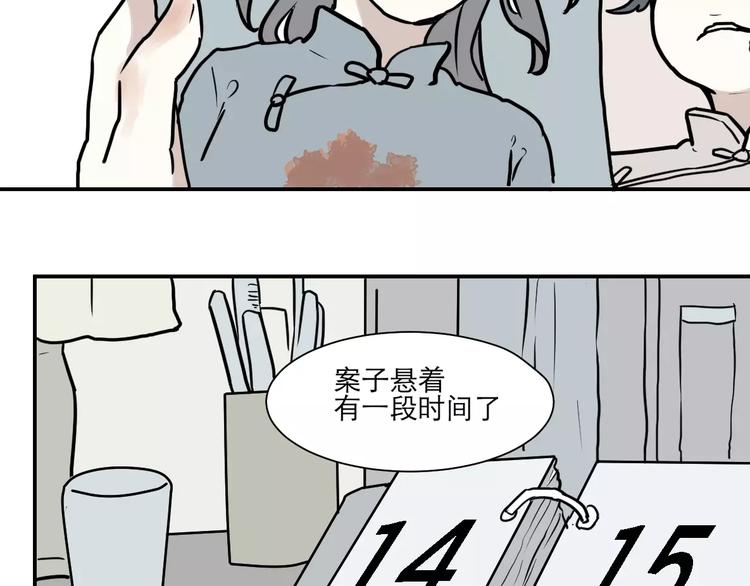 《百怪夜谭》第34话 红杏杀手（一） 第13页