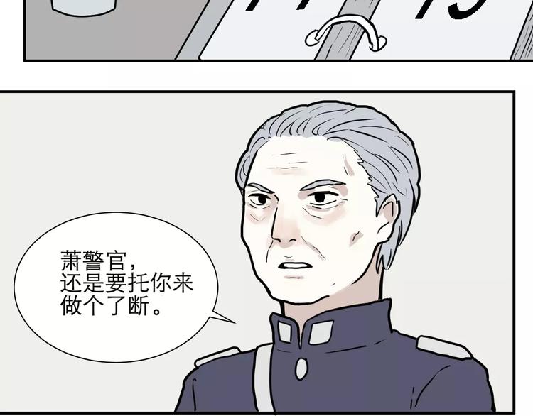 《百怪夜谭》第34话 红杏杀手（一） 第14页