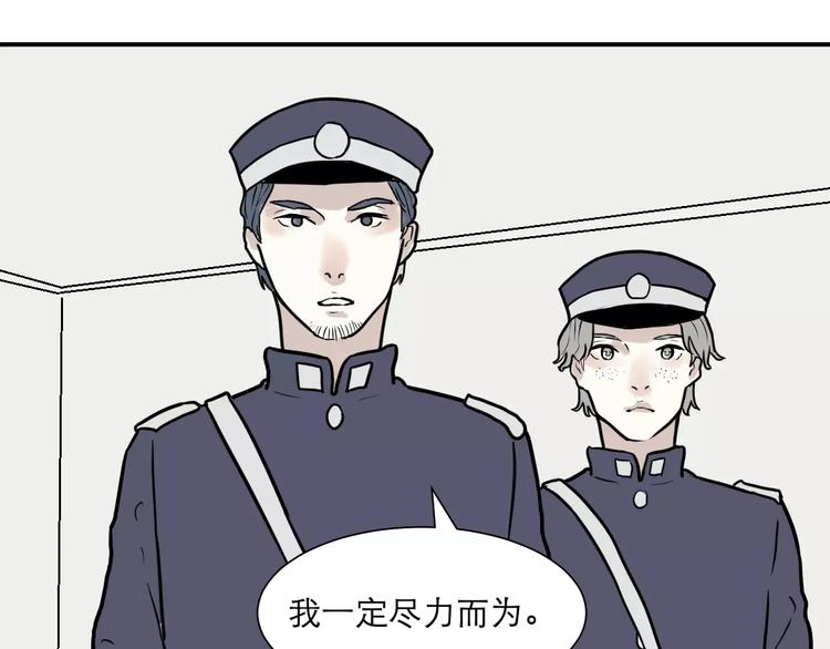 《百怪夜谭》第34话 红杏杀手（一） 第15页