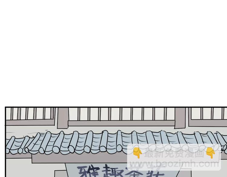 《百怪夜谭》第34话 红杏杀手（一） 第19页