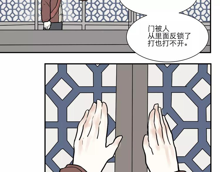 《百怪夜谭》第34话 红杏杀手（一） 第31页