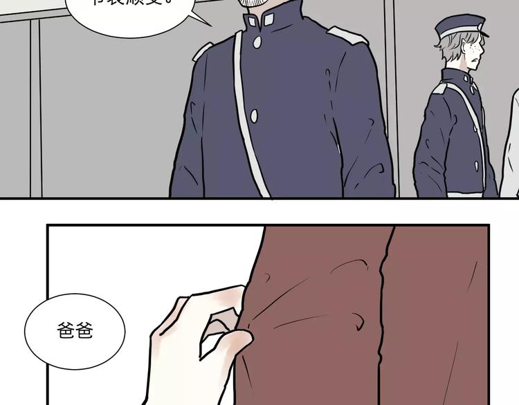 《百怪夜谭》第34话 红杏杀手（一） 第35页