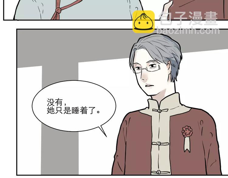 《百怪夜谭》第34话 红杏杀手（一） 第38页
