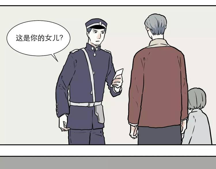 《百怪夜谭》第34话 红杏杀手（一） 第39页