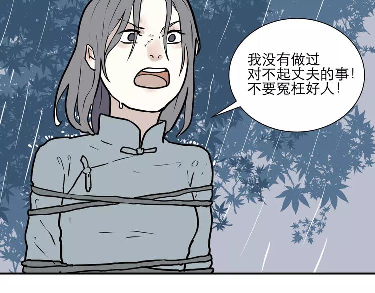 《百怪夜谭》第34话 红杏杀手（一） 第3页