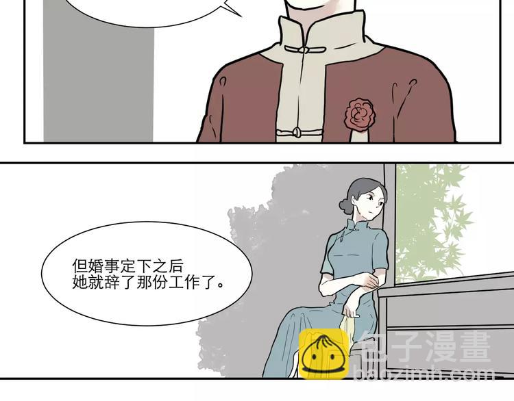《百怪夜谭》第34话 红杏杀手（一） 第43页