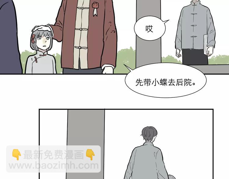 《百怪夜谭》第34话 红杏杀手（一） 第45页