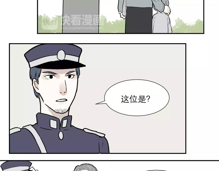 《百怪夜谭》第34话 红杏杀手（一） 第46页