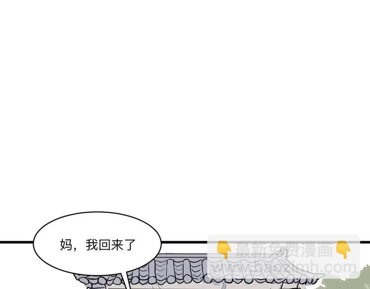 《百怪夜谭》第33话 迷香 第12页