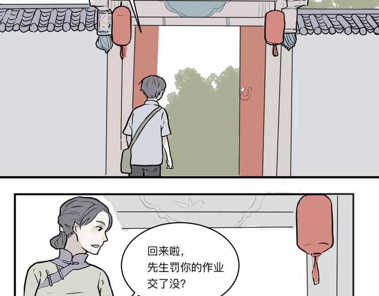 《百怪夜谭》第33话 迷香 第13页