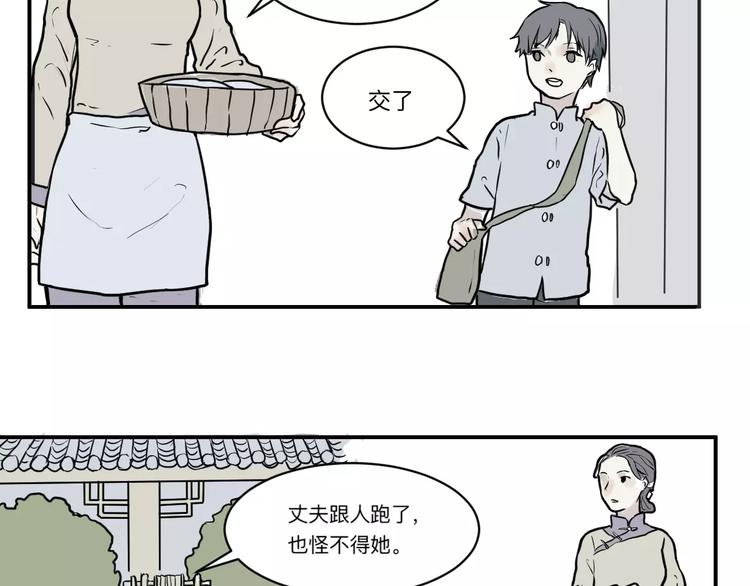 《百怪夜谭》第33话 迷香 第14页