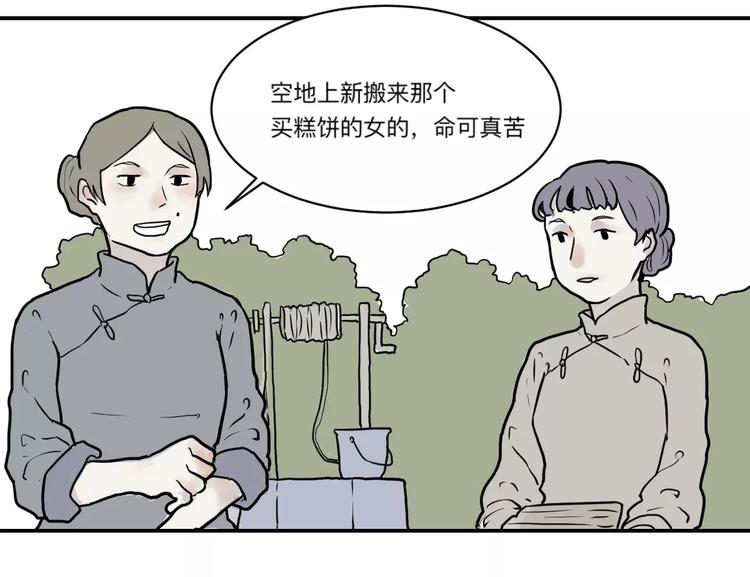 《百怪夜谭》第33话 迷香 第17页