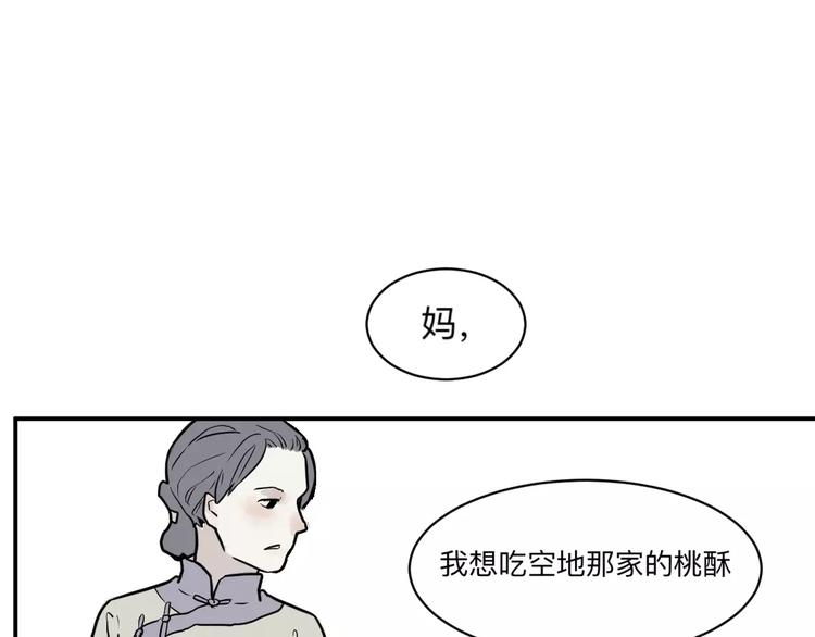 《百怪夜谭》第33话 迷香 第19页