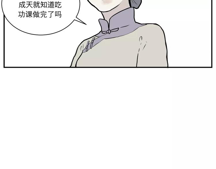 《百怪夜谭》第33话 迷香 第21页